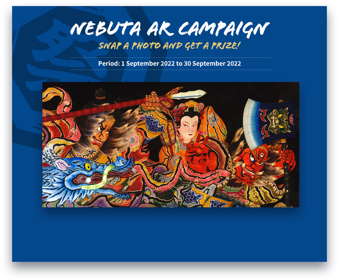 Nebuta ar campaign