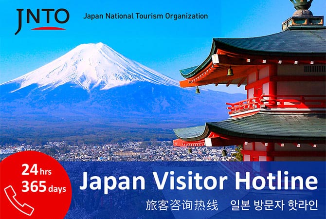 Japan Visitor Hotline