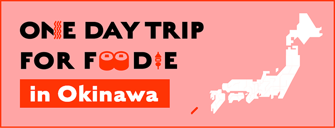 One-Day Trip for Foodies in Okinawa