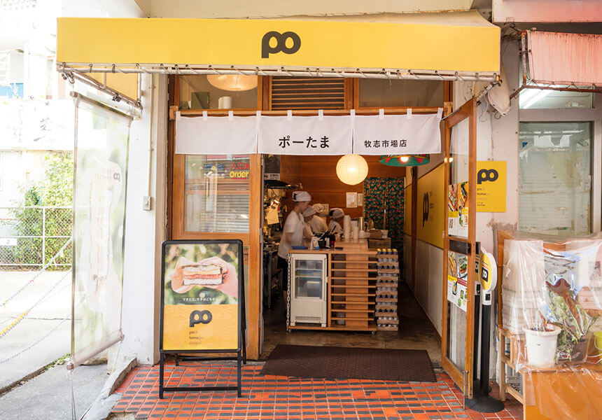 Pork Tamago Onigiri Makishi Market Okinawa Japan